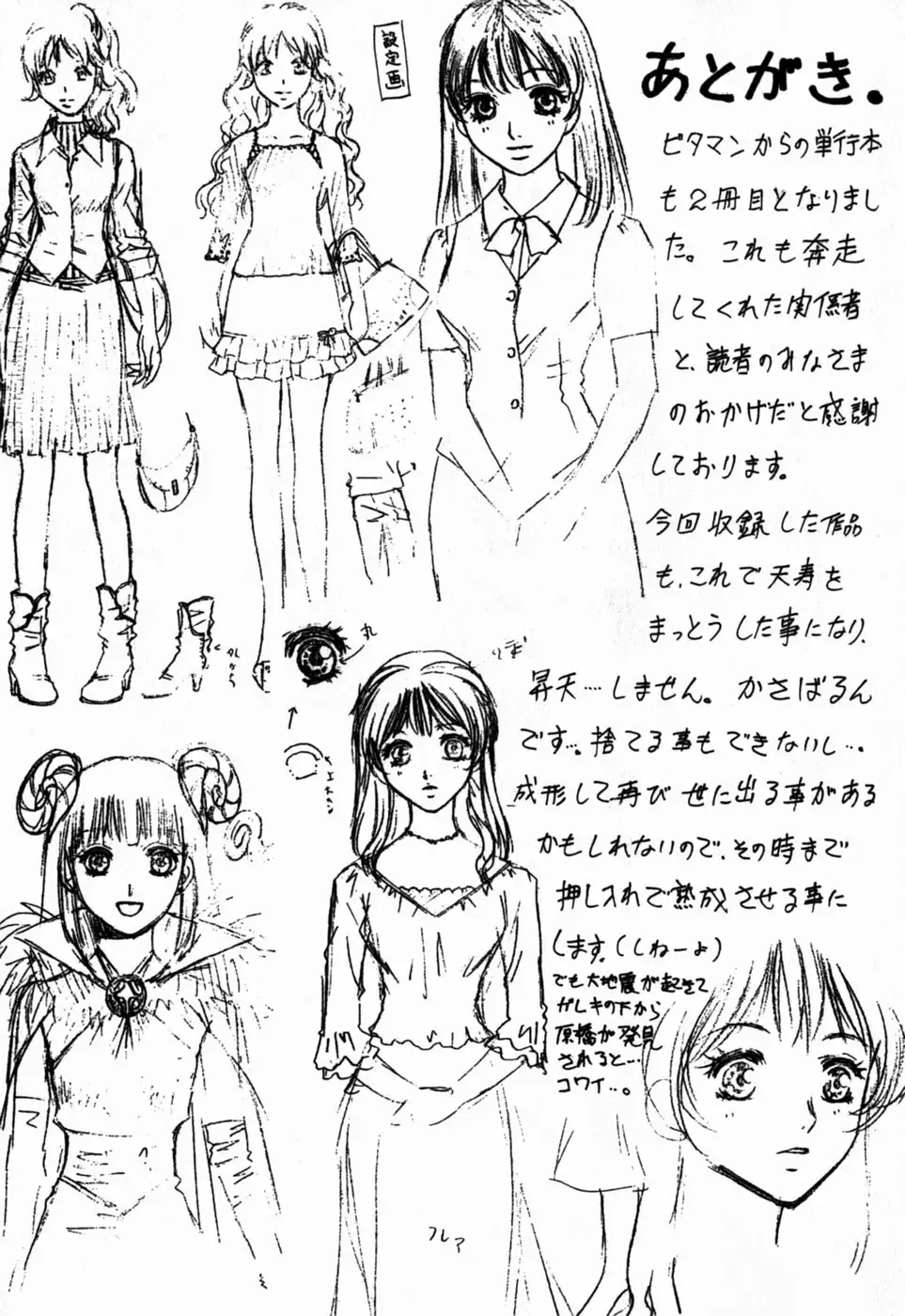 [Arou Rei] Virgin Sweets Fhentai - Page 228