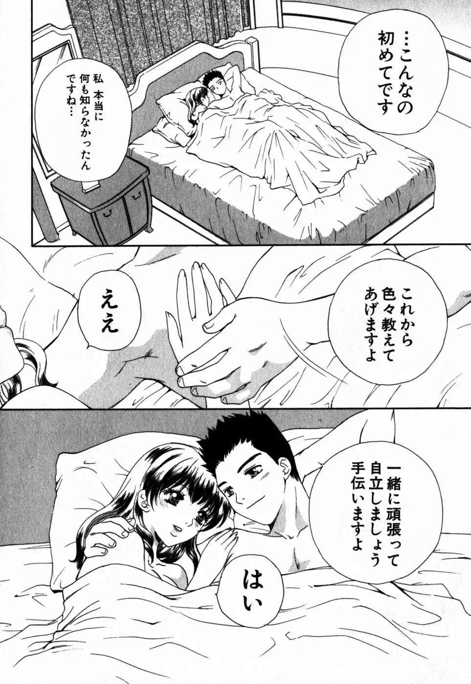 [Arou Rei] Virgin Sweets Fhentai - Page 27