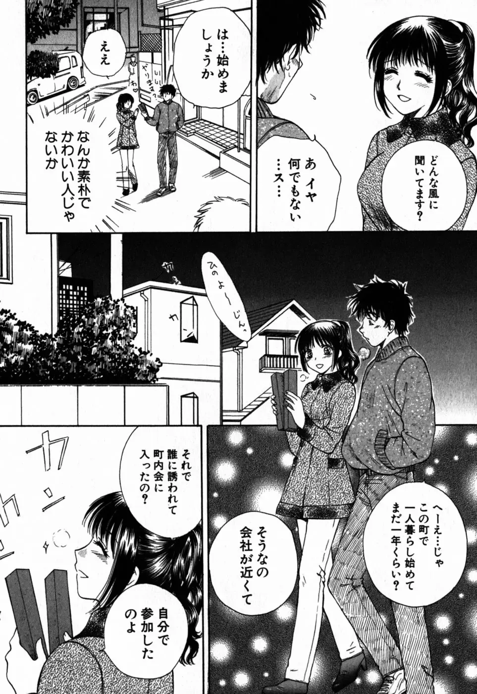 [Arou Rei] Virgin Sweets Fhentai - Page 31