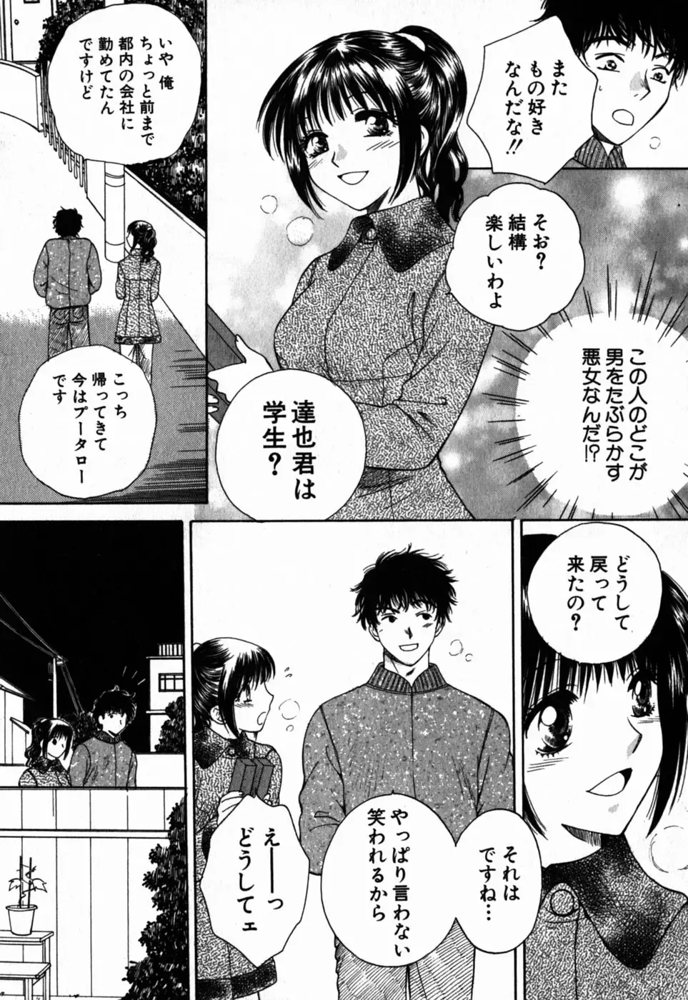 [Arou Rei] Virgin Sweets Fhentai - Page 32