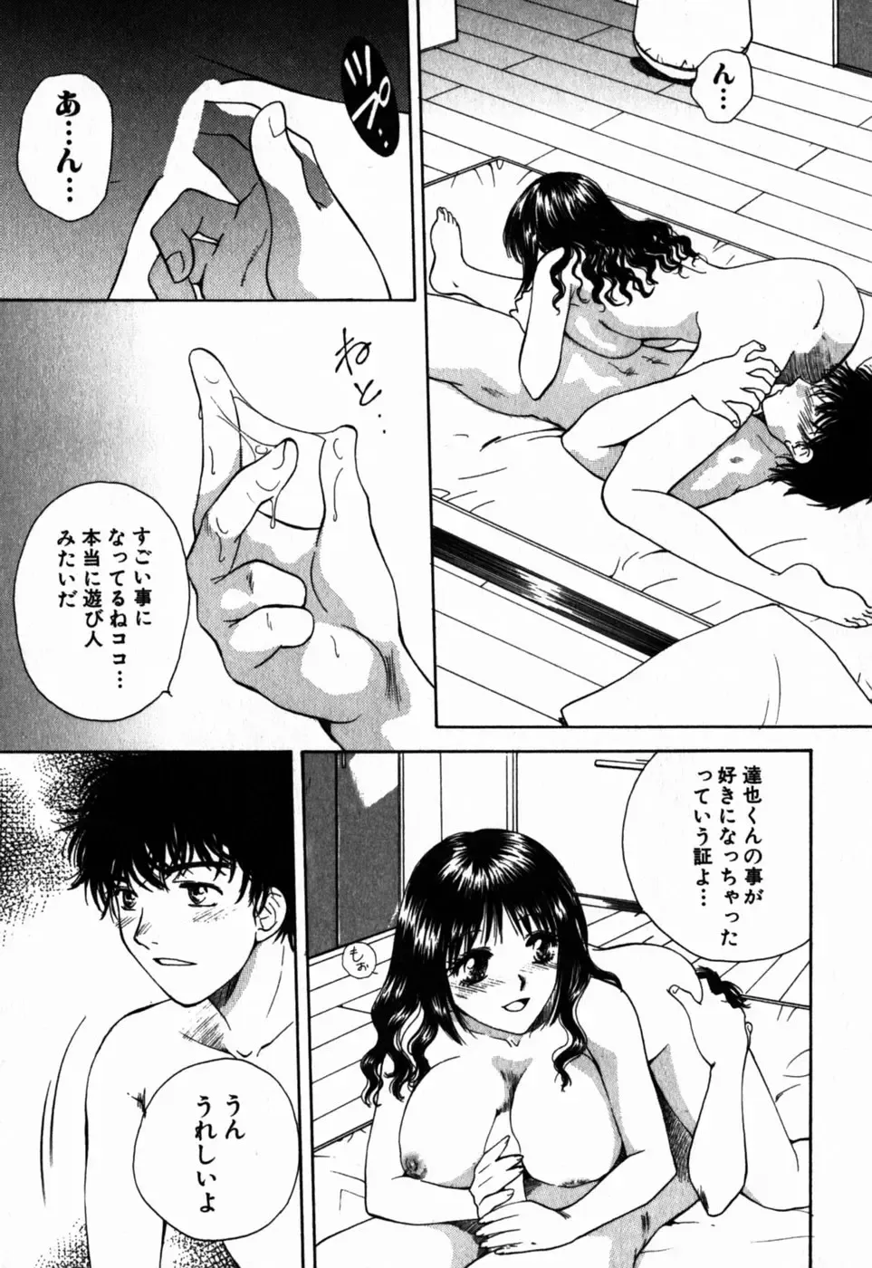 [Arou Rei] Virgin Sweets Fhentai - Page 42