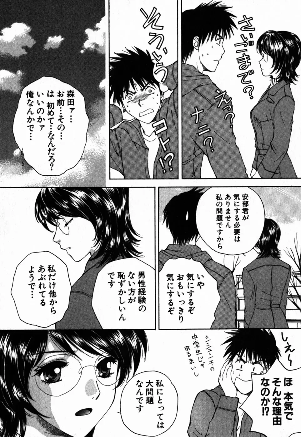 [Arou Rei] Virgin Sweets Fhentai - Page 52