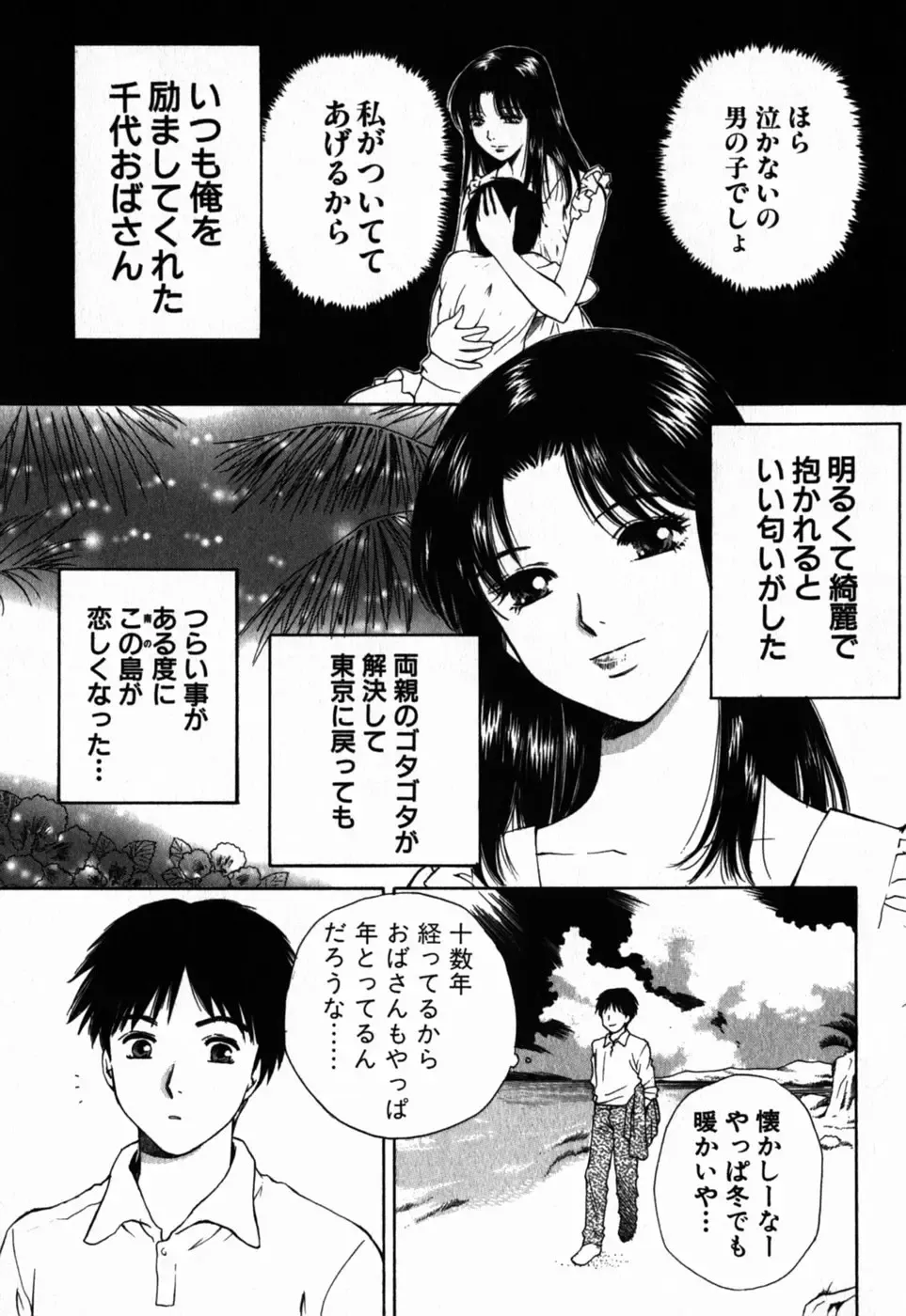 [Arou Rei] Virgin Sweets Fhentai - Page 66