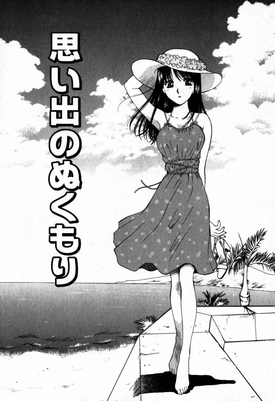 [Arou Rei] Virgin Sweets Fhentai - Page 67