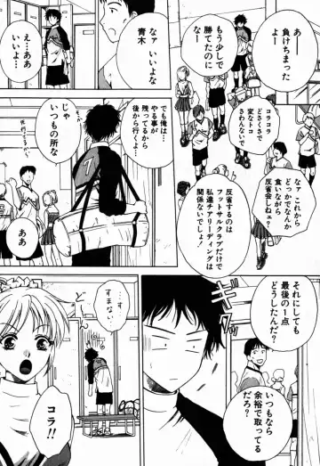 [Arou Rei] Virgin Sweets Fhentai - Page 107