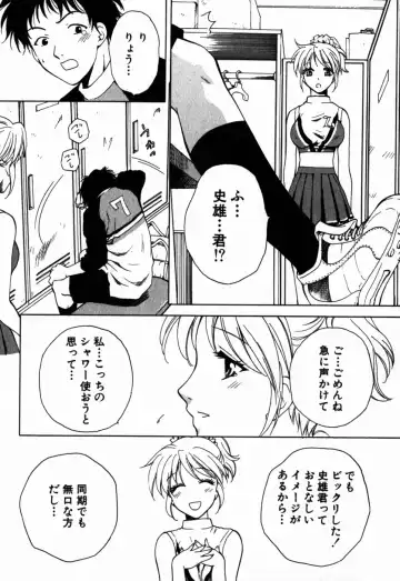 [Arou Rei] Virgin Sweets Fhentai - Page 109