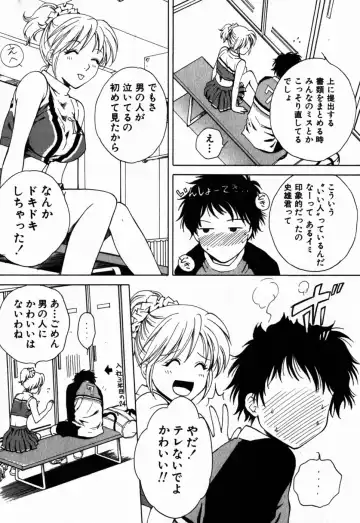 [Arou Rei] Virgin Sweets Fhentai - Page 111