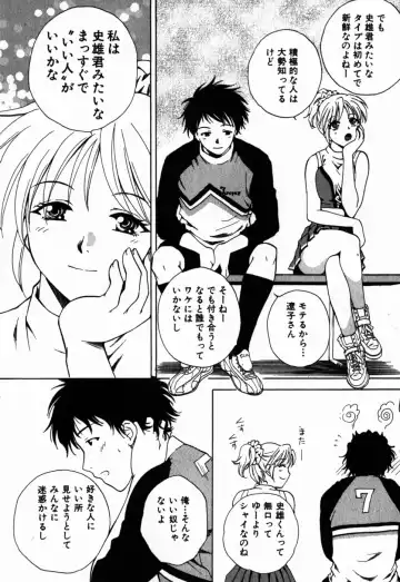 [Arou Rei] Virgin Sweets Fhentai - Page 112