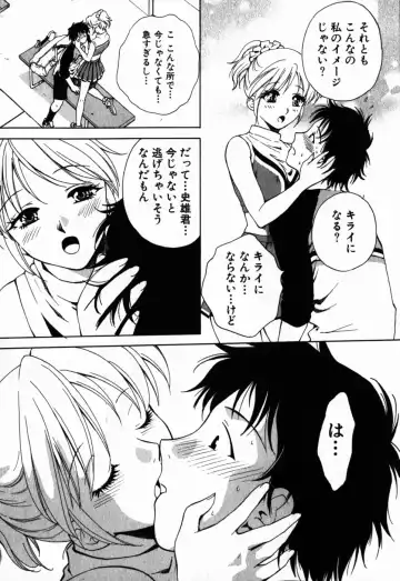 [Arou Rei] Virgin Sweets Fhentai - Page 115