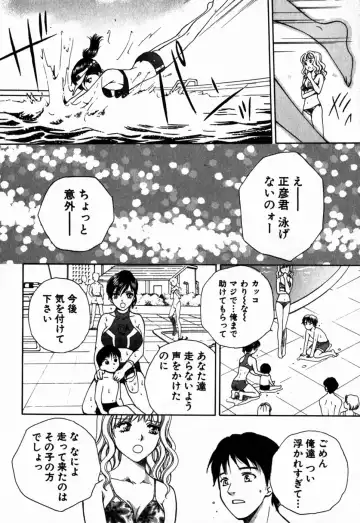 [Arou Rei] Virgin Sweets Fhentai - Page 129