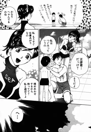 [Arou Rei] Virgin Sweets Fhentai - Page 133