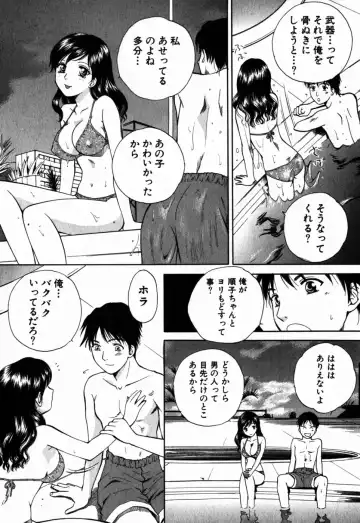 [Arou Rei] Virgin Sweets Fhentai - Page 136