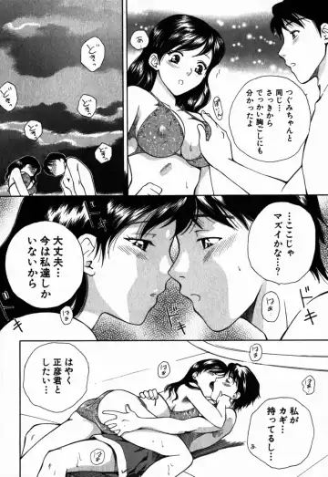 [Arou Rei] Virgin Sweets Fhentai - Page 137