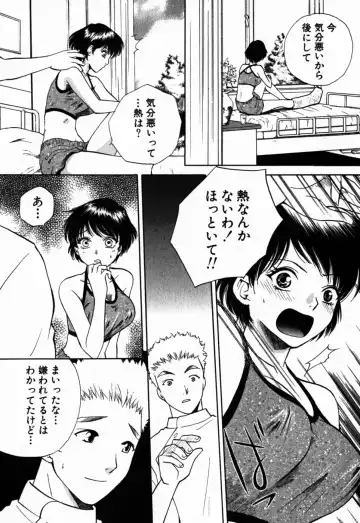 [Arou Rei] Virgin Sweets Fhentai - Page 152