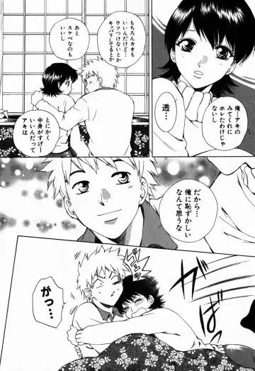 [Arou Rei] Virgin Sweets Fhentai - Page 171