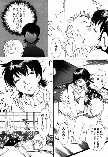 [Arou Rei] Virgin Sweets Fhentai - Page 172