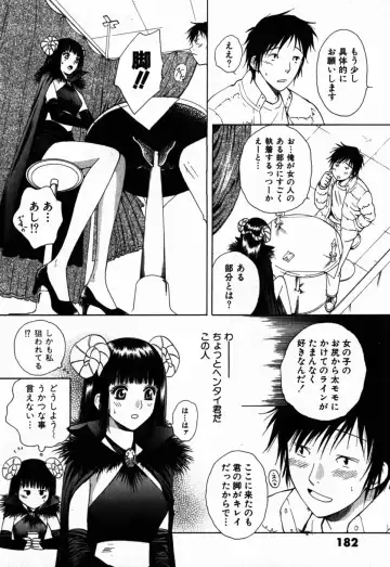 [Arou Rei] Virgin Sweets Fhentai - Page 187