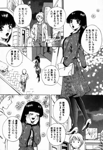 [Arou Rei] Virgin Sweets Fhentai - Page 205