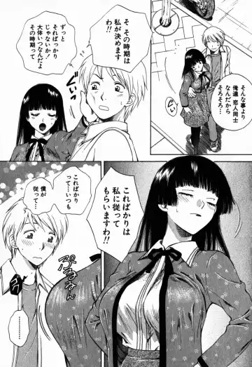 [Arou Rei] Virgin Sweets Fhentai - Page 206