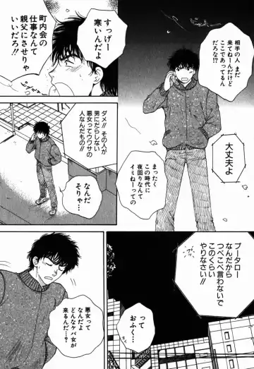 [Arou Rei] Virgin Sweets Fhentai - Page 29