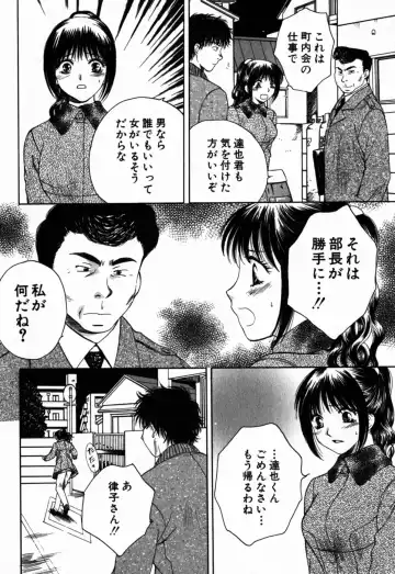 [Arou Rei] Virgin Sweets Fhentai - Page 35