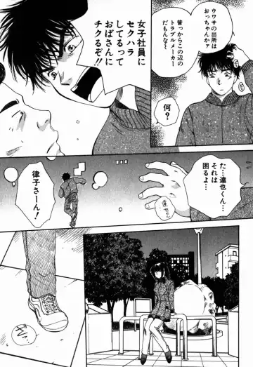 [Arou Rei] Virgin Sweets Fhentai - Page 36