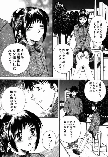 [Arou Rei] Virgin Sweets Fhentai - Page 37