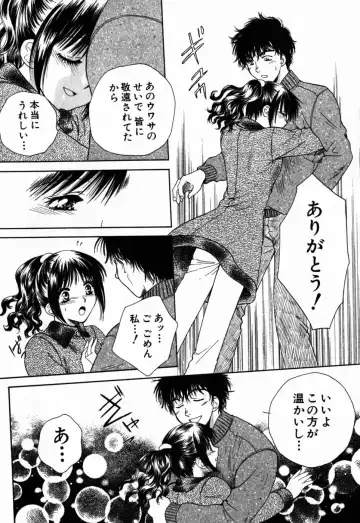 [Arou Rei] Virgin Sweets Fhentai - Page 39