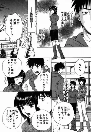 [Arou Rei] Virgin Sweets Fhentai - Page 50