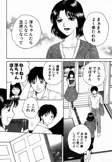 [Arou Rei] Virgin Sweets Fhentai - Page 69