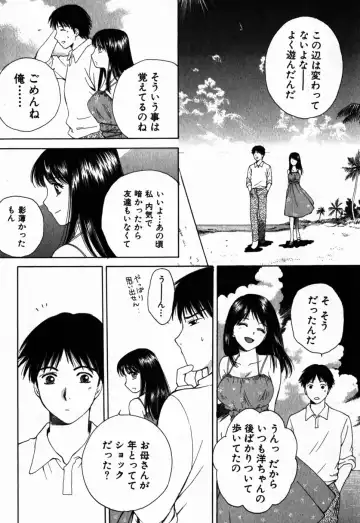 [Arou Rei] Virgin Sweets Fhentai - Page 71