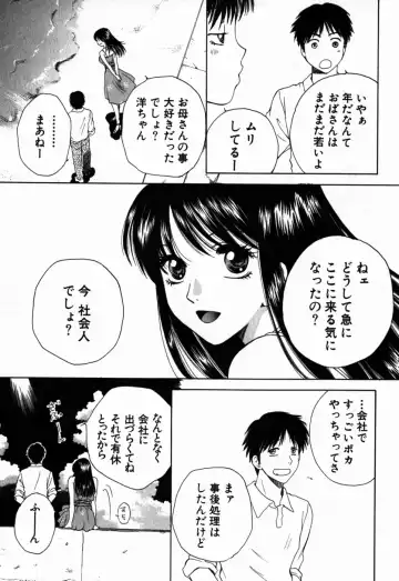 [Arou Rei] Virgin Sweets Fhentai - Page 72