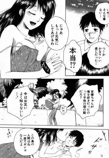 [Arou Rei] Virgin Sweets Fhentai - Page 76