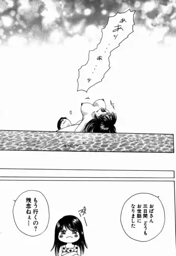 [Arou Rei] Virgin Sweets Fhentai - Page 82