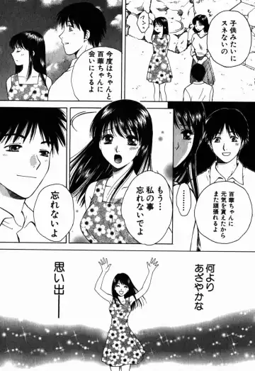 [Arou Rei] Virgin Sweets Fhentai - Page 83