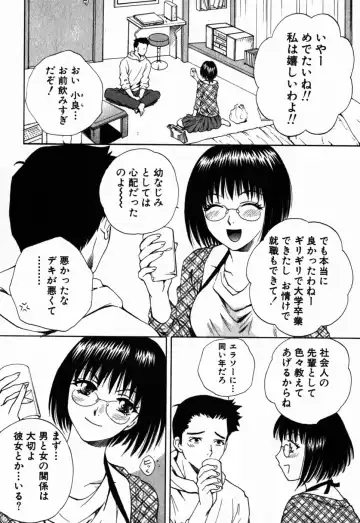 [Arou Rei] Virgin Sweets Fhentai - Page 85