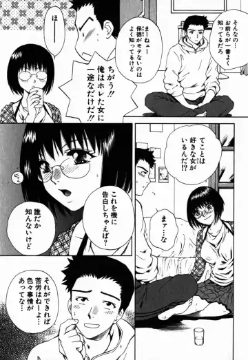 [Arou Rei] Virgin Sweets Fhentai - Page 86