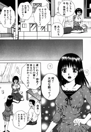 [Arou Rei] Virgin Sweets Fhentai - Page 89