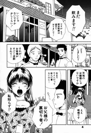 [Arou Rei] Virgin Sweets Fhentai - Page 9