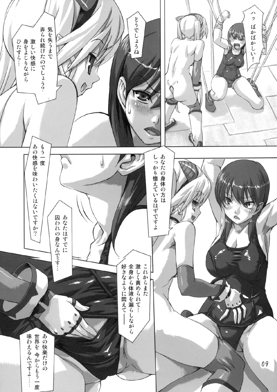 [Ore P 1-gou] Sukumizu Sentai Bikininger Gaiden Sono 1 Fhentai - Page 9