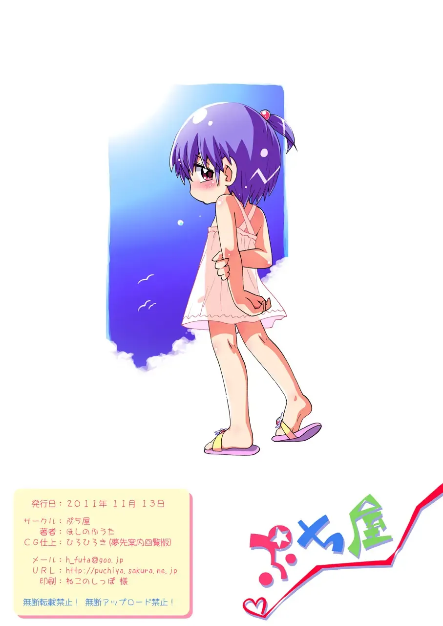 [Hiro Hiroki - Hoshino Fuuta] Heat Land Fhentai - Page 15