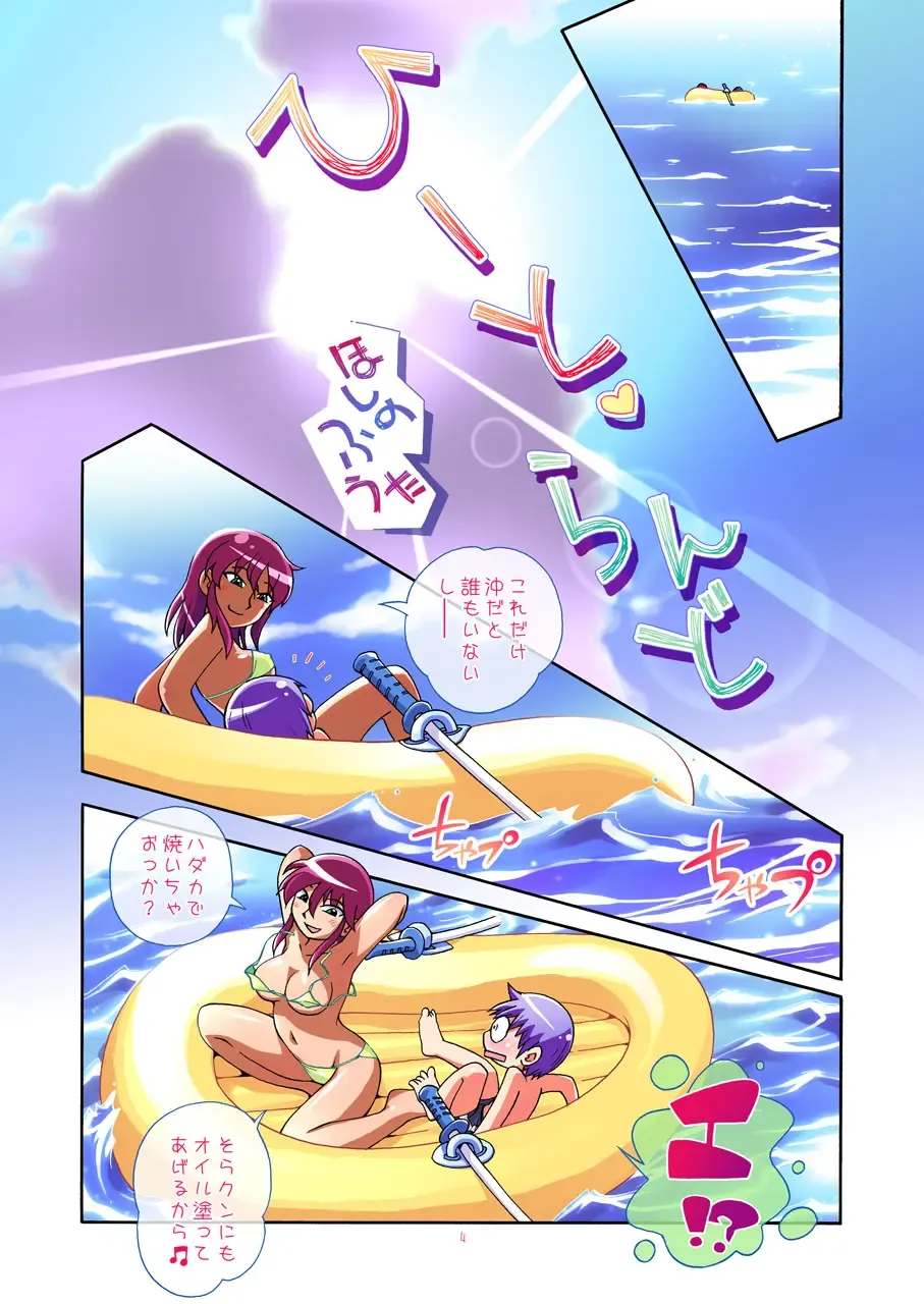 [Hiro Hiroki - Hoshino Fuuta] Heat Land Fhentai - Page 3