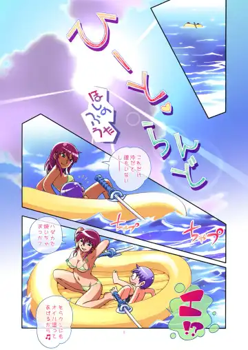 [Hiro Hiroki - Hoshino Fuuta] Heat Land Fhentai - Page 3