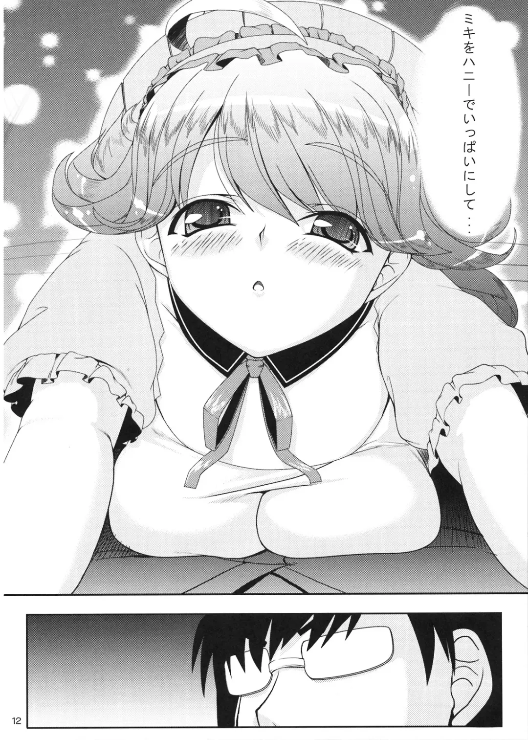 [Kirin Kakeru] HONEY DROP Fhentai - Page 12