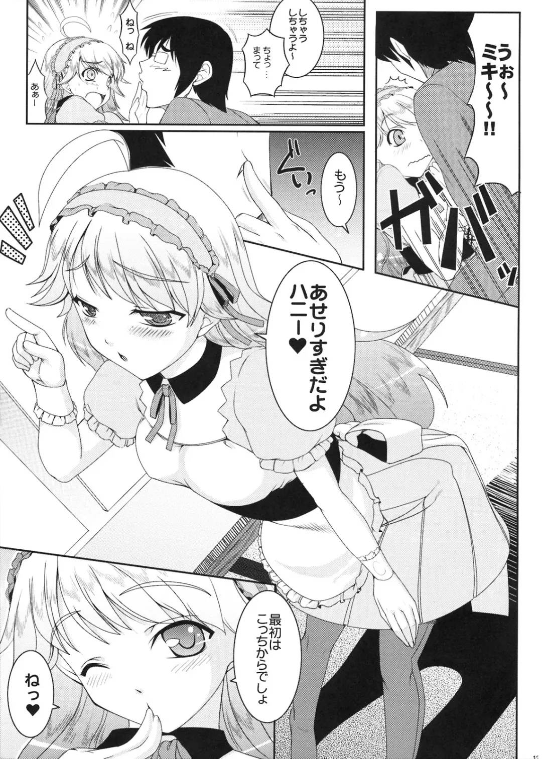 [Kirin Kakeru] HONEY DROP Fhentai - Page 13