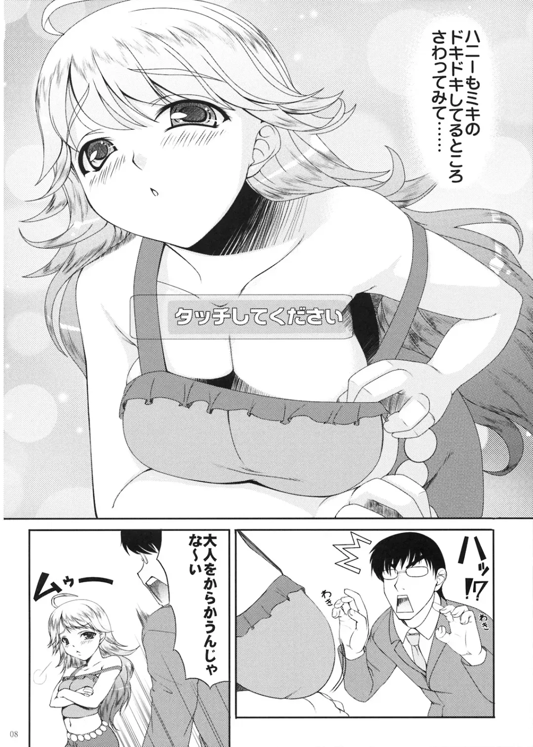 [Kirin Kakeru] HONEY DROP Fhentai - Page 8