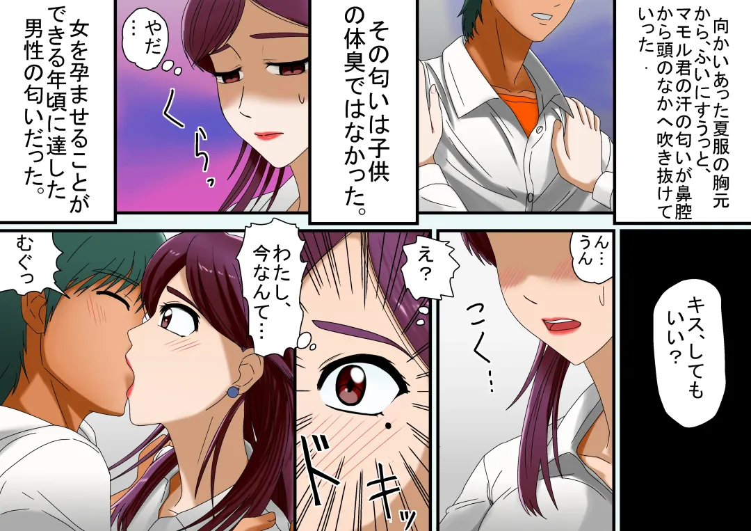 [Utagawa Yosiero] Miboujin, Sainen Suru Mesu no Yokubou Naki Musuko no Yuujin to Joshou Doutei Fudeoroshi Hen Fhentai - Page 12