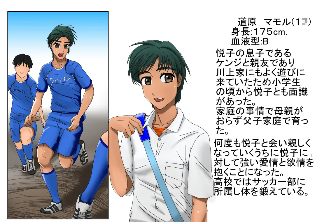 [Utagawa Yosiero] Miboujin, Sainen Suru Mesu no Yokubou Naki Musuko no Yuujin to Joshou Doutei Fudeoroshi Hen Fhentai - Page 3