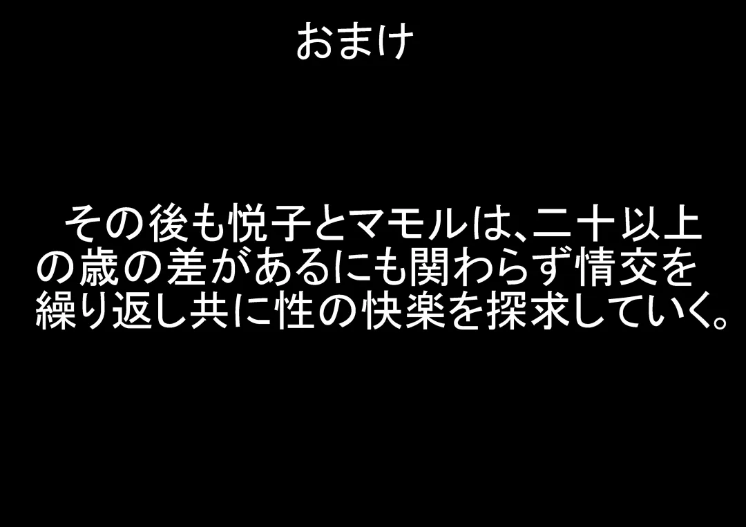 [Utagawa Yosiero] Miboujin, Sainen Suru Mesu no Yokubou Naki Musuko no Yuujin to Joshou Doutei Fudeoroshi Hen Fhentai - Page 38