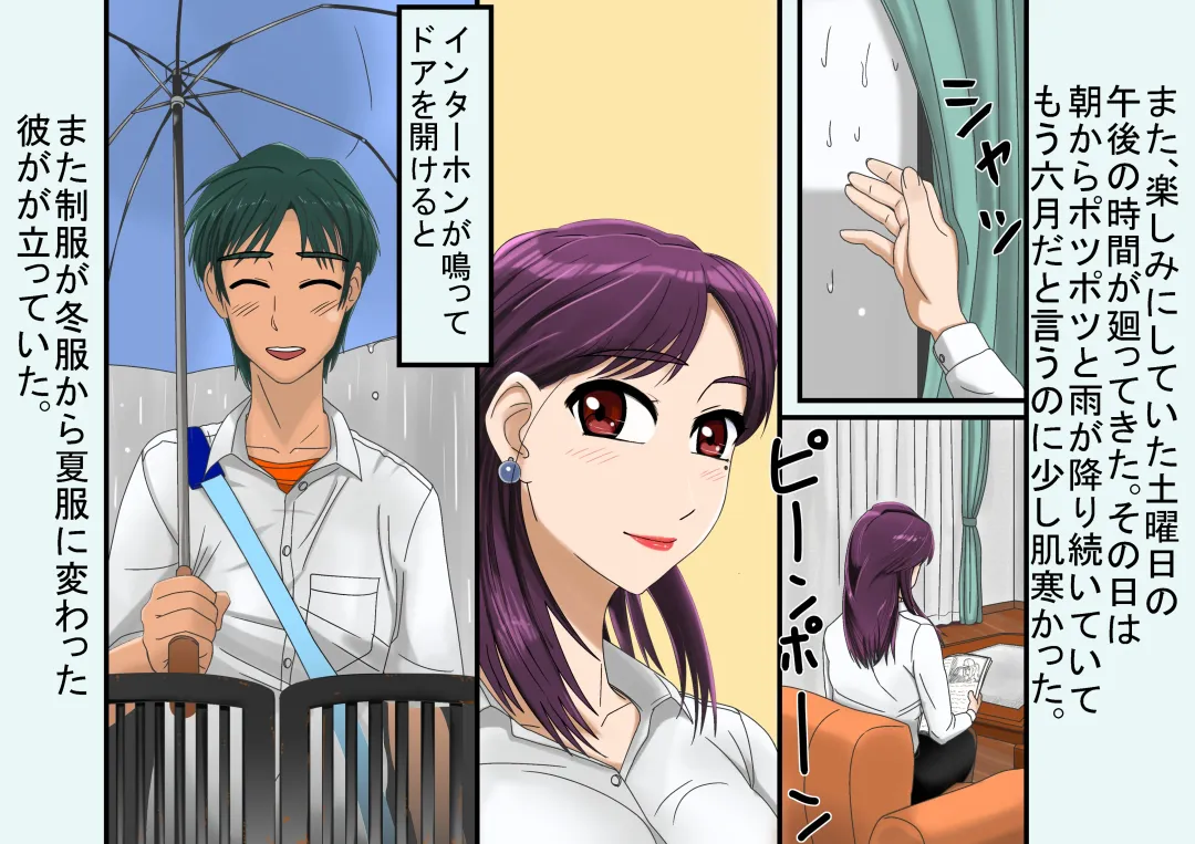 [Utagawa Yosiero] Miboujin, Sainen Suru Mesu no Yokubou Naki Musuko no Yuujin to Joshou Doutei Fudeoroshi Hen Fhentai - Page 5